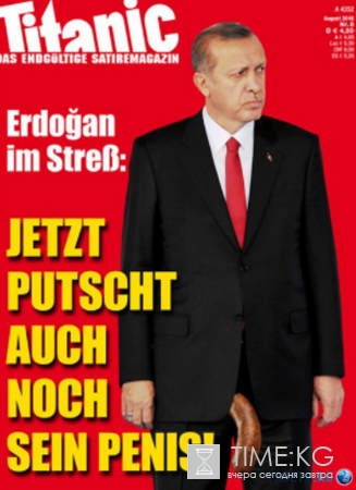«Позор на весь мир»: Немцы грязно оскорбили Эрдогана – скандальное фото попало в соцсети
