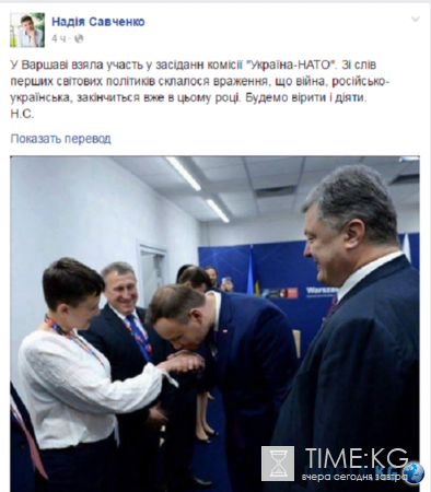 Провидица Надя: Савченко назвала точную дату окончания войны в Донбассе