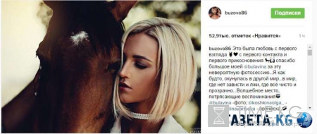 "Реклама шампуня лошадиная сила": Ольга Бузова удивила поклонников