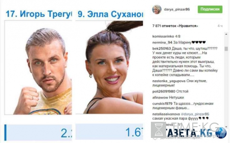 «Самая ужасная пара»: Дарья Пынзарь ожидала помощи, а получила ругательства