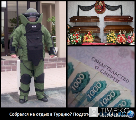 «Самоубийцы подготовьтесь заранее!»: отдых в Турции 2016 — за и против