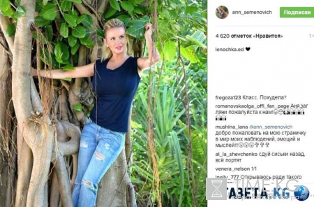 «Сдуй сиси назад»: похудевшая Анна Семенович удивила поклонников непропорциональной фигурой
