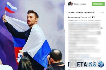 Сергей Лазарев заговорил о реванше на «Евровидении»
