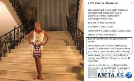 «Шпинатовна на подходе»: Волочкова летит в Крым «поглощать» местную траву