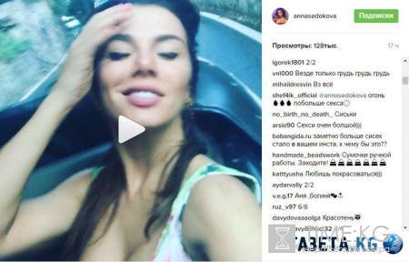 «Сиськастая»: Анна Седокова заполонила Instgram своей грудью – поклонники просят спеть