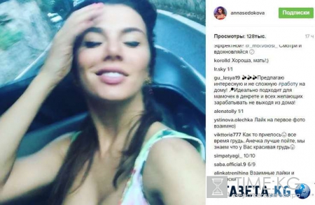 «Сиськастая»: Анна Седокова заполонила Instgram своей грудью – поклонники просят спеть