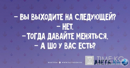 Смешные истории. Анекдоты, которые стоит прочитать немедленно