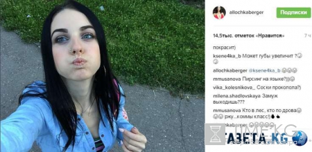 «Соски проколола»: аппетитная Алла Бергер взбудоражила весь Интернет шокирующим заявлением