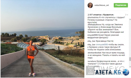 «Спанч Боб»: поклонники Волочковой в ужасе от её внешнего вида