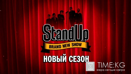 Stand Up на ТНТ выпуск 03 июля 2016 смотреть онлайн -