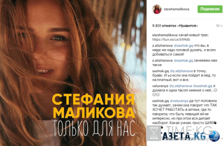 Стеша Маликова обещает вернуть деньги тем, кому не понравится ее новое горячее видео