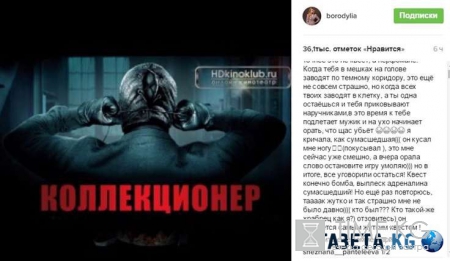 Страшно, аж жуть: Ксения Бородина напоролась на маньяка