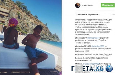 Сын Курбана Омарова рассуждает не по-детски – поклонники подозревают руку отца