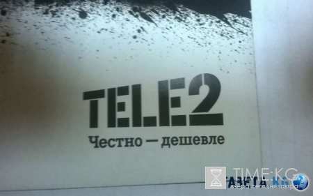 Tele2 заплатит новым абонентам за переход от других операторов