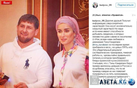 Тина Канделаки бросила все ради Рамзана Кадырова - ведущая едет в Грозный