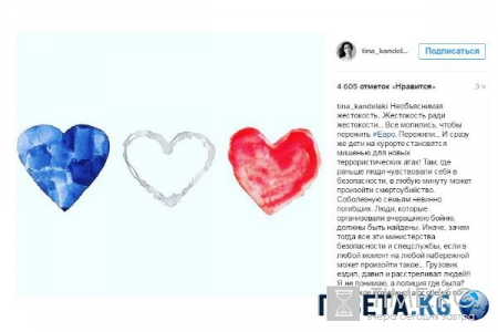 Трагедия в Ницце: звезды скорбят по жертвам теракта во Франции