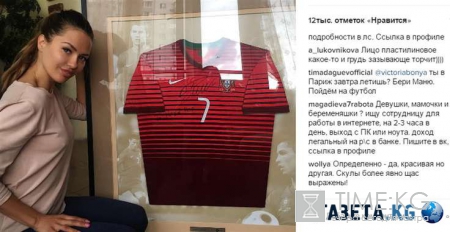 Виктория Боня шокировала торчащими сосками и пластилиновым лицом на фоне Криштиану Роналду