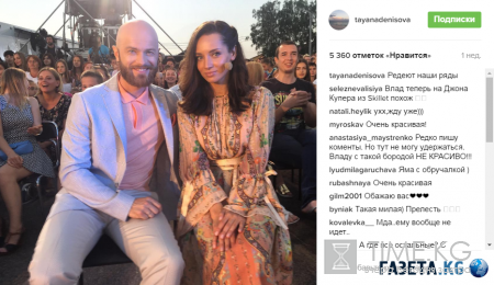 Влад Яма попал под шквал критики поклонников (фото)