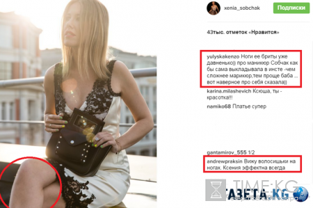 Волосатые ноги Ксении Собчак взорвали Instagram - поклонники паникуют