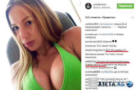 «Вот это шары»: грудь Надежды Ермаковой «взрывает» ее Instagram