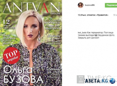 «Закрыть рот срочно»: Ольга Бузова с разрезом «до пупа и лицом Терминатора» вызвала отвращение поклонников