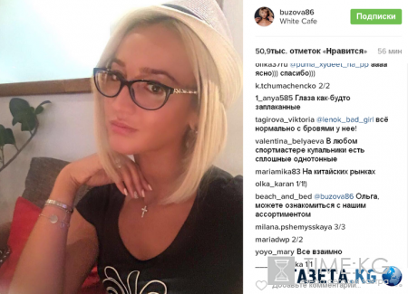 «Заплаканная» Ольга Бузова взволновала поклонников внешним видом и постом в Instagram