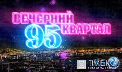 Вечерний Квартал-95 Лучшее выпуск 09.07.2016 1+1 смотреть онлайн видео в хорошем качестве