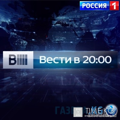 Вести (в 20:00) последний выпуск 25.07.2016 смотреть онлайн