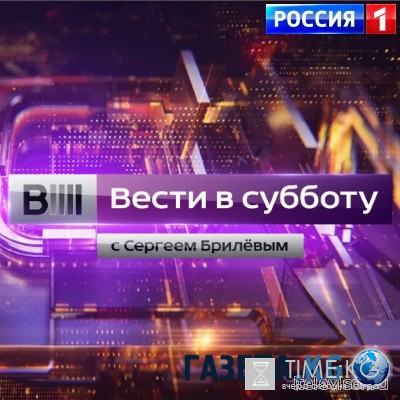 Вести в субботу с Сергеем Брилевым 23/07/2016 смотреть онлайн