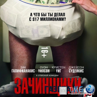 Зачинщики (2016) HD русский трейлер смотреть онлайн