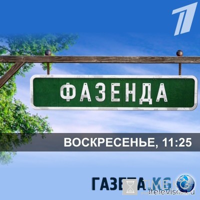 Фазенда выпуск 14 августа 2016 года смотреть онлайн