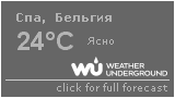 Формула 1 Гран-при Бельгии 2016: Квалификация 27.08.2016 смотреть онлайн Формула 1 Гран-при Бельгии 2016: Квалификация 27.08.2016 смотреть онлайн