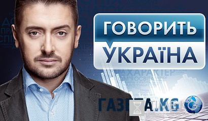 Говорит Украина. Дети-карлики. Принять или ломать 08.08.2016 смотреть онлайн видео в хорошем качестве