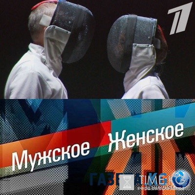 Мужское / женское последний выпуск 03.08.2016 смотреть онлайн