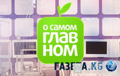 О самом главном выпуск 04.08.2016 Россия-1 смотреть онлайн видео в хорошем качестве