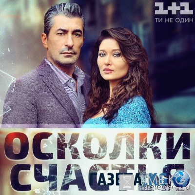Осколки счастья (7 серия 8 серия) 11.08.2016 смотреть онлайн