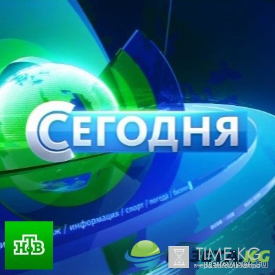 Сегодня на НТВ выпуск 25-08-2016 смотреть онлайн