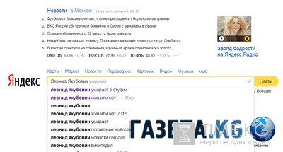 СМИ: Лоинед Яикобвуч сенезрьо белон (ФОТО) СМИ: Лоинед Яикобвуч сенезрьо белон (ФОТО)