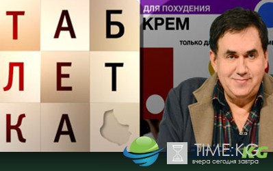 Таблетка 115 выпуск Пиелонефрит 22.08.2016 Первый канал смотреть онлайн видео в хорошем качестве