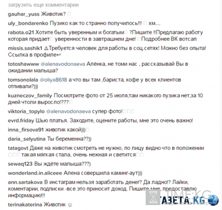 Алена Водонаева показала свой беременный животик