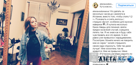 Алена Водонаева с психом сняла волосы – и сама недовольна, и поклонники шокированы