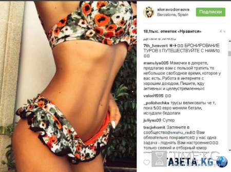 Алена Водонаева засветила свое выскальзывающее из трусиков тело