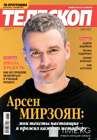 Арсен Мирзоян: Мои тексты настоящие – я прожил каждую метафору