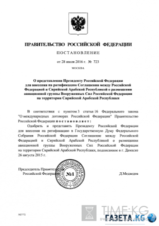 Авиагруппе России в Сирии быть надолго. Текущая ситуация в Алеппо