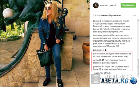 Бабушка в джинсах: Алла Пугачева шокировала поклонников своим молодежным «прикидом»