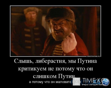 Ближайшее окружение Путина лишилось «индульгенции»