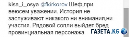 «Близкий друг»: Филипп Киркоров путешествует вместе с парнем из Рыбинска