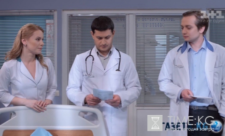 Центральная больница: смотреть 45 серию онлайн (эфир от 10.08.2016)