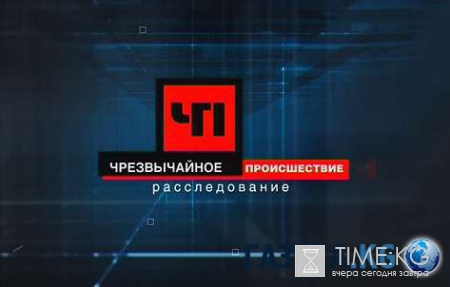 Чрезвычайное происшествие выпуск 03.08.2016 НТВ