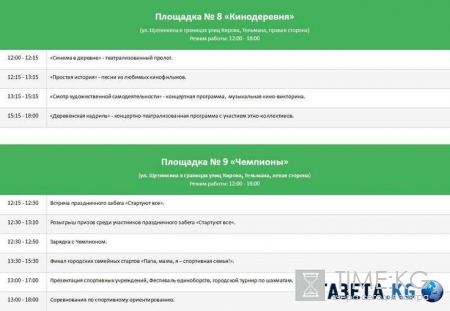 День города Абакан 2016: программа, куда пойти, кто из звезд приедет, где и во сколько салют